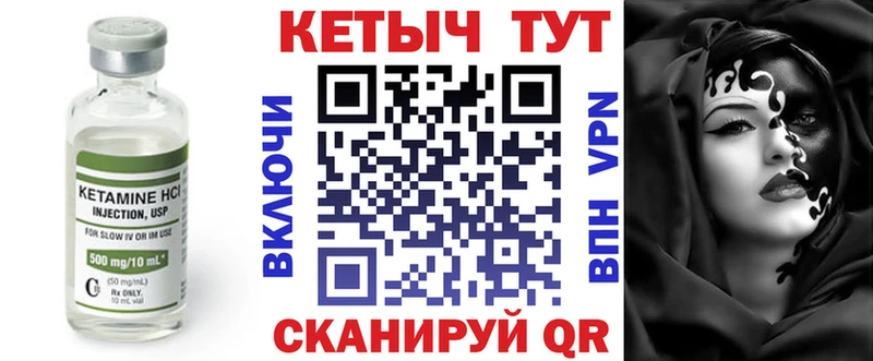 где можно купить наркотик  Богданович  blacksprut ссылки  КЕТАМИН VHQ 