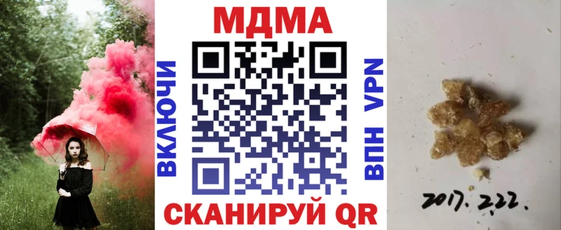 МДМА VHQ  blacksprut рабочий сайт  Богданович  магазин  наркотиков 